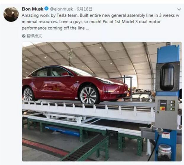 特斯拉首辆性能版 Model 3 装配完成，马斯克推特公布照片